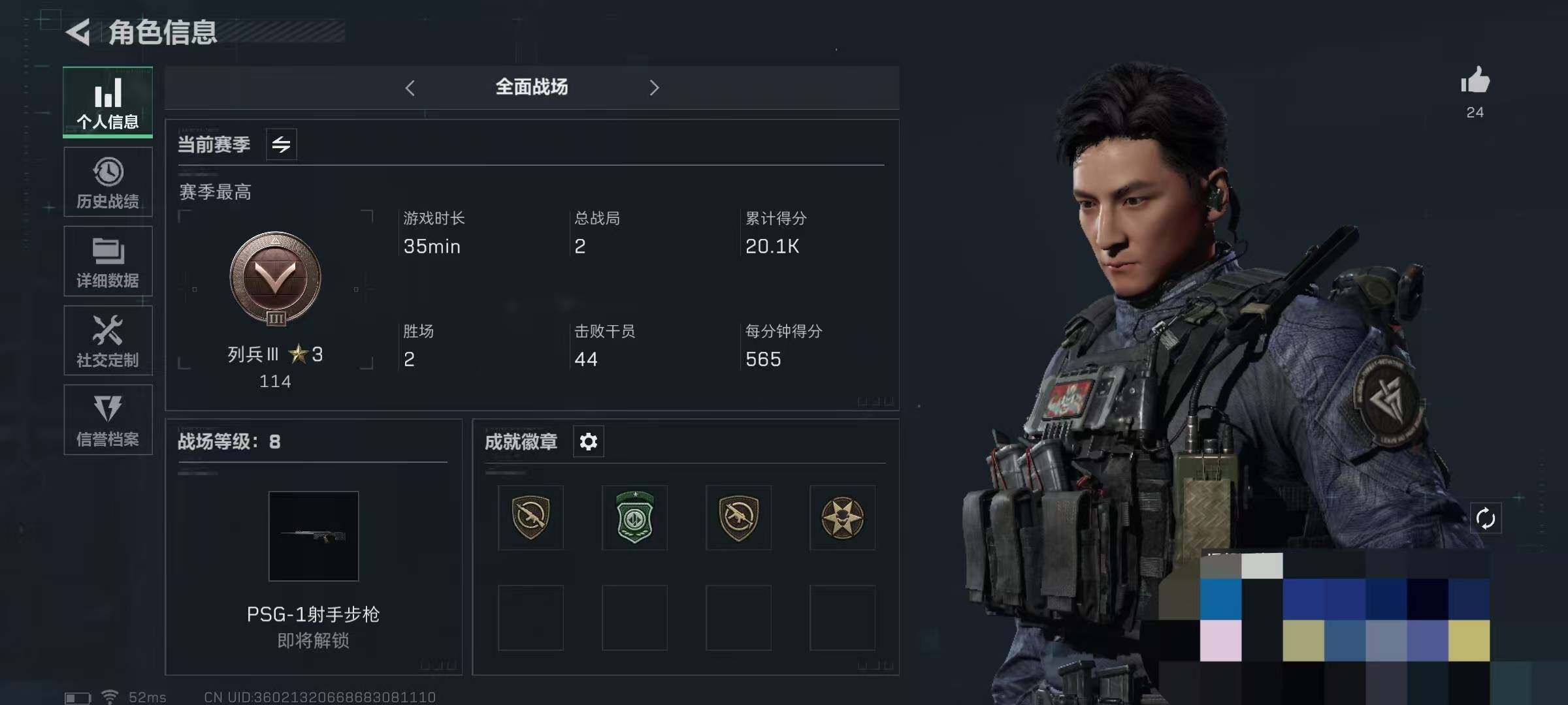 SJZEY34328三角洲行动账号详情图2 SJZEY34328三角洲行动账号详情图2