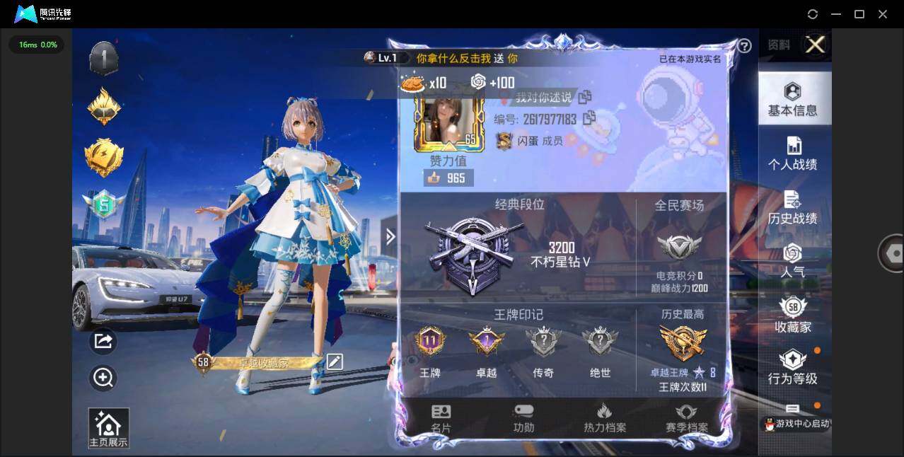HPQM3264462和平精英账号详情图5 HPQM3264462和平精英账号详情图5