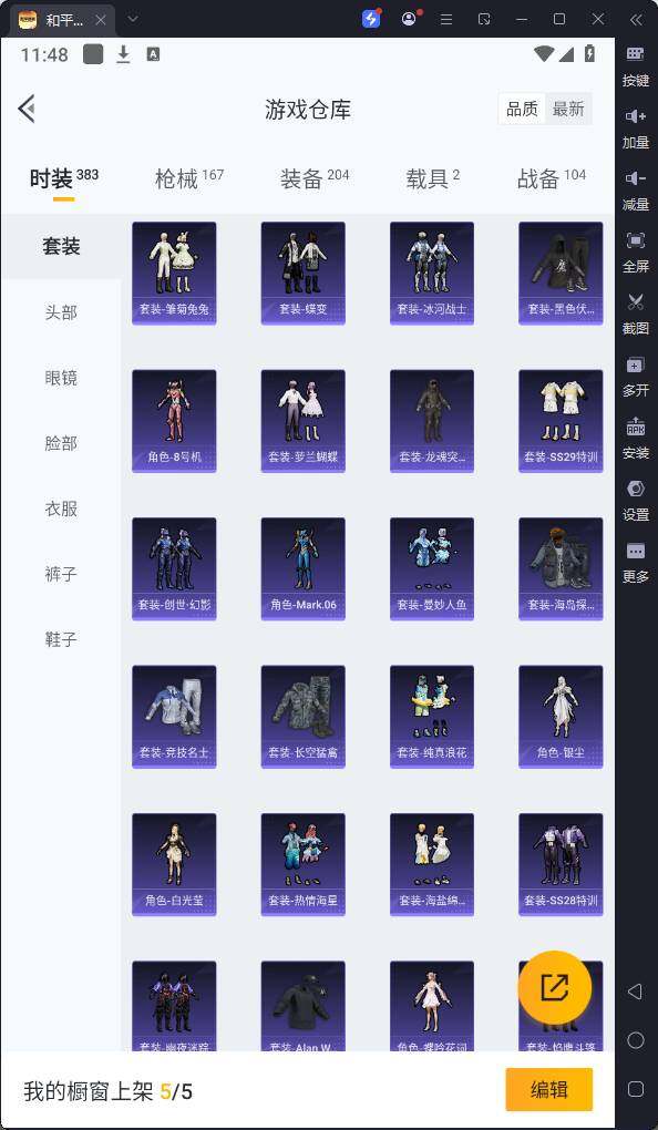 HPQM3264462和平精英账号详情图9 HPQM3264462和平精英账号详情图9