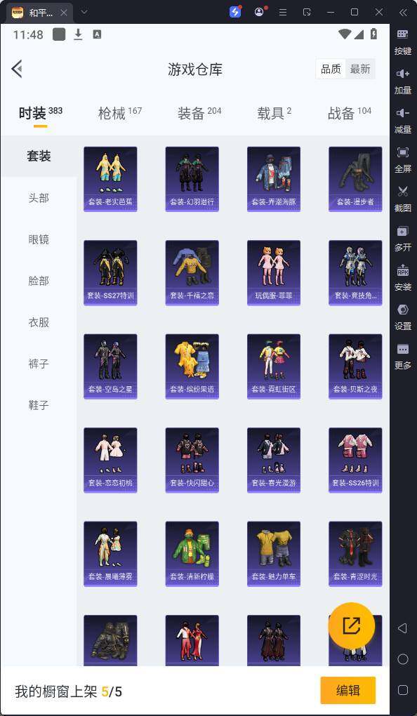 HPQM3264462和平精英账号详情图10 HPQM3264462和平精英账号详情图10
