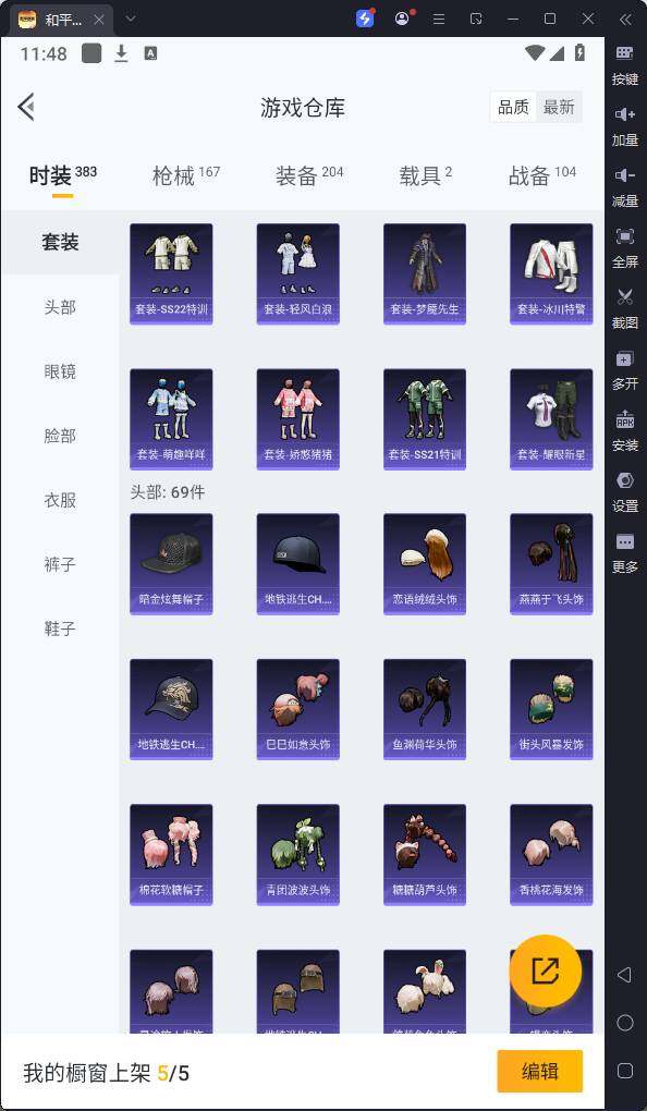 HPQM3264462和平精英账号详情图12 HPQM3264462和平精英账号详情图12