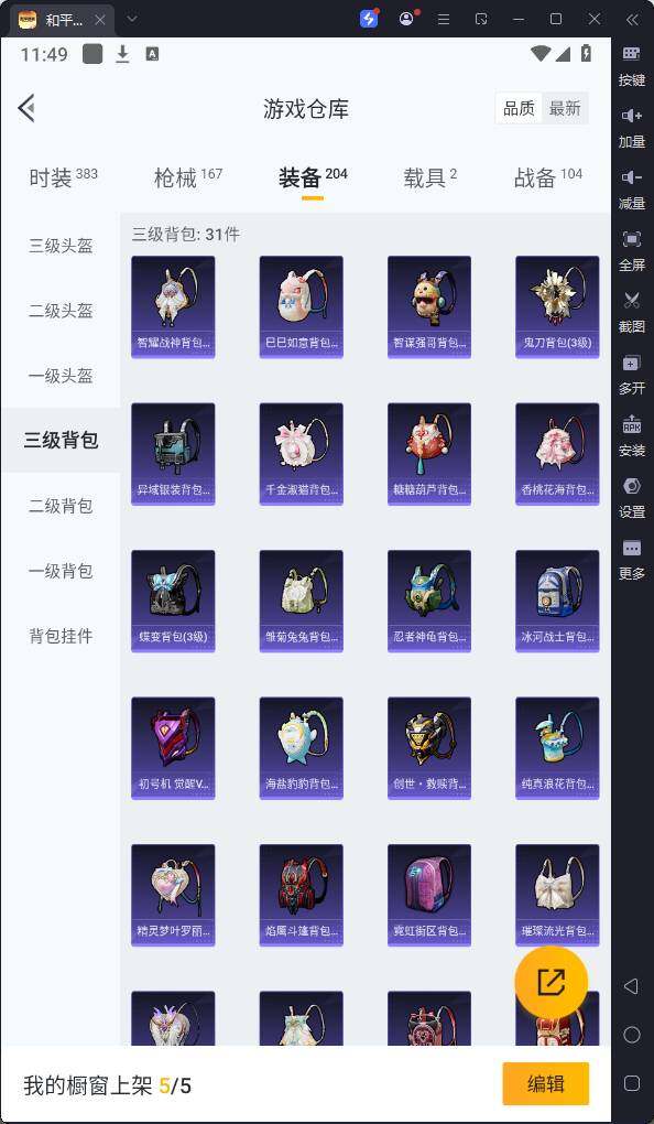 HPQM3264462和平精英账号详情图17 HPQM3264462和平精英账号详情图17