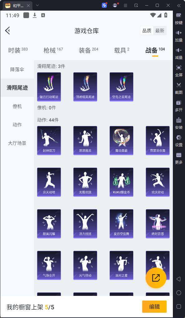 HPQM3264462和平精英账号详情图19 HPQM3264462和平精英账号详情图19