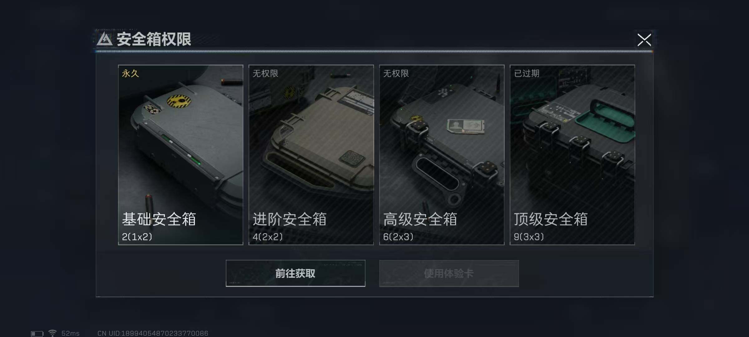 SJZEY34329三角洲行动账号详情图2 SJZEY34329三角洲行动账号详情图2
