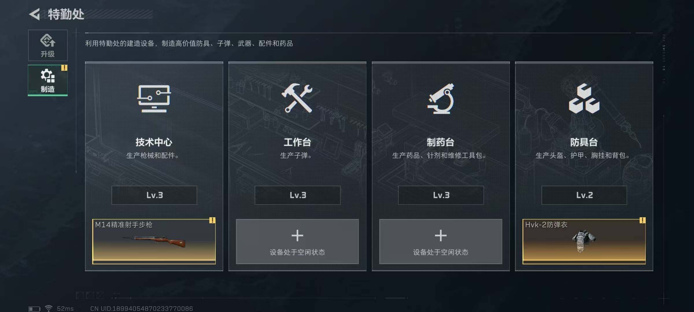 SJZEY34329三角洲行动账号详情图14 SJZEY34329三角洲行动账号详情图14