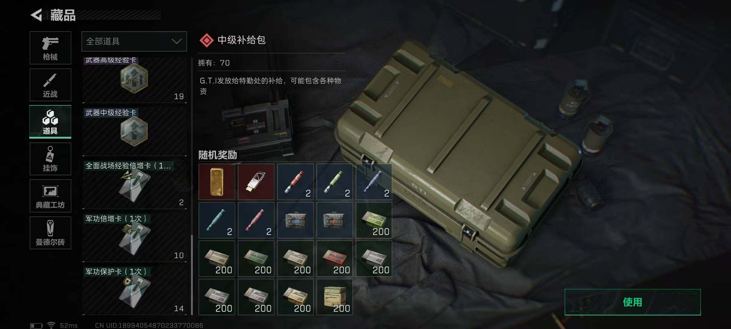 SJZEY34329三角洲行动账号详情图17 SJZEY34329三角洲行动账号详情图17