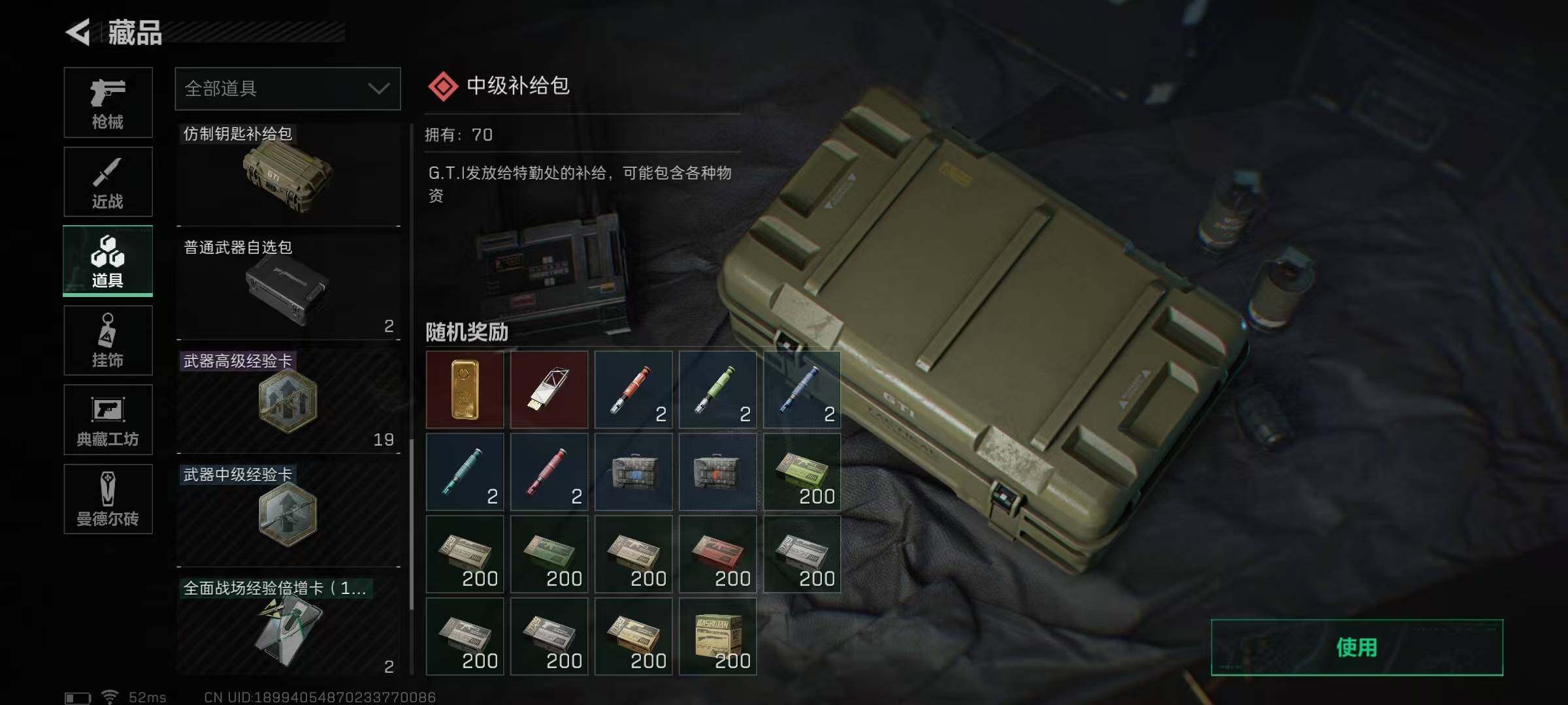 SJZEY34329三角洲行动账号详情图18 SJZEY34329三角洲行动账号详情图18
