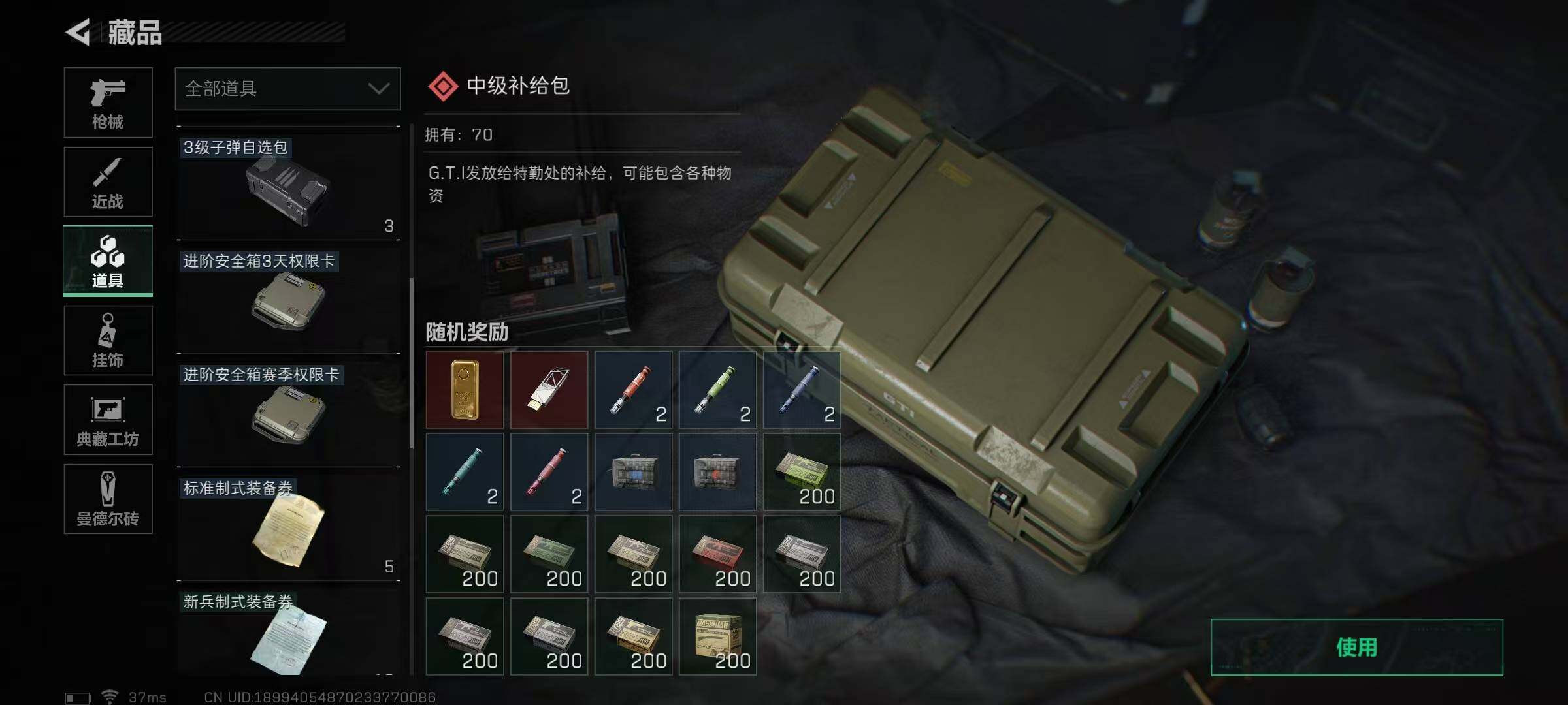 SJZEY34329三角洲行动账号详情图19 SJZEY34329三角洲行动账号详情图19