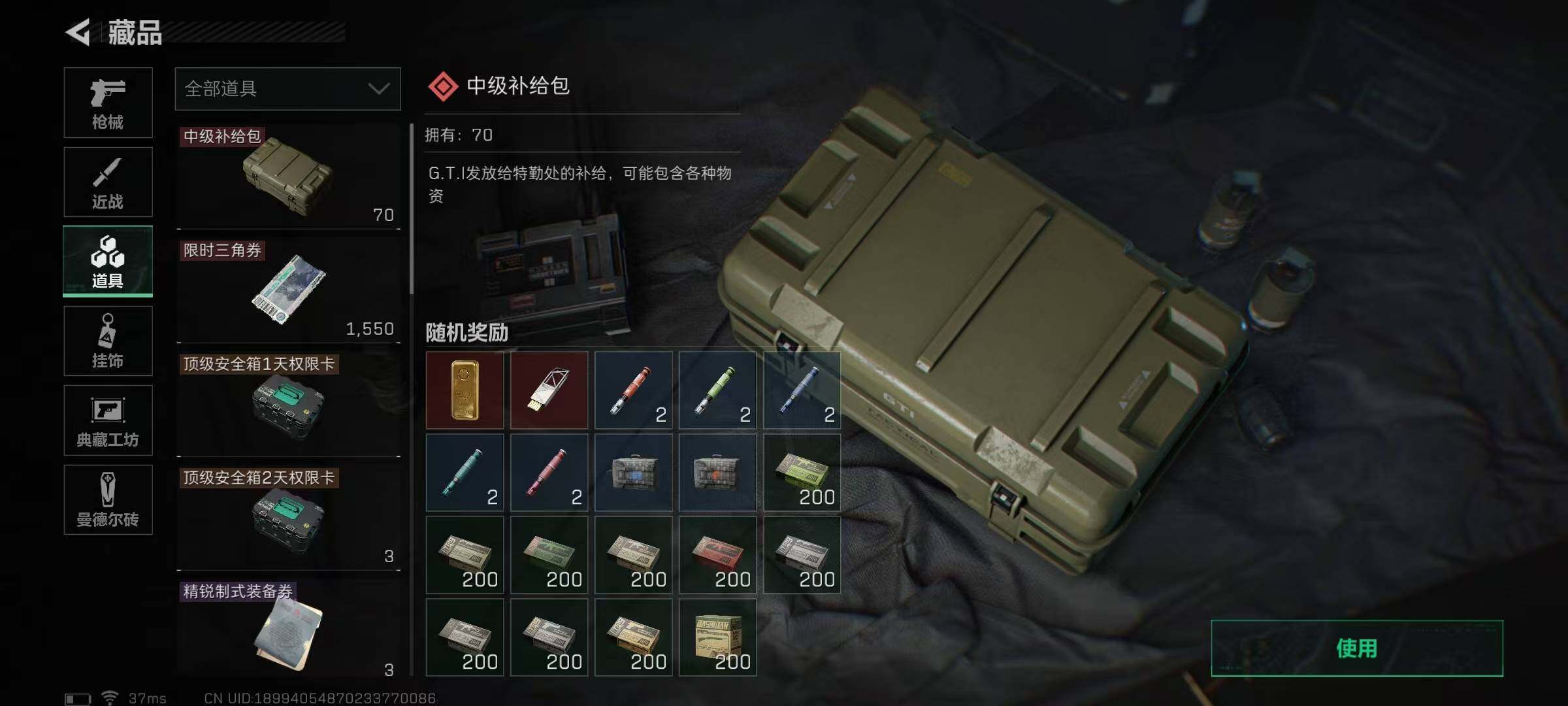 SJZEY34329三角洲行动账号详情图20 SJZEY34329三角洲行动账号详情图20