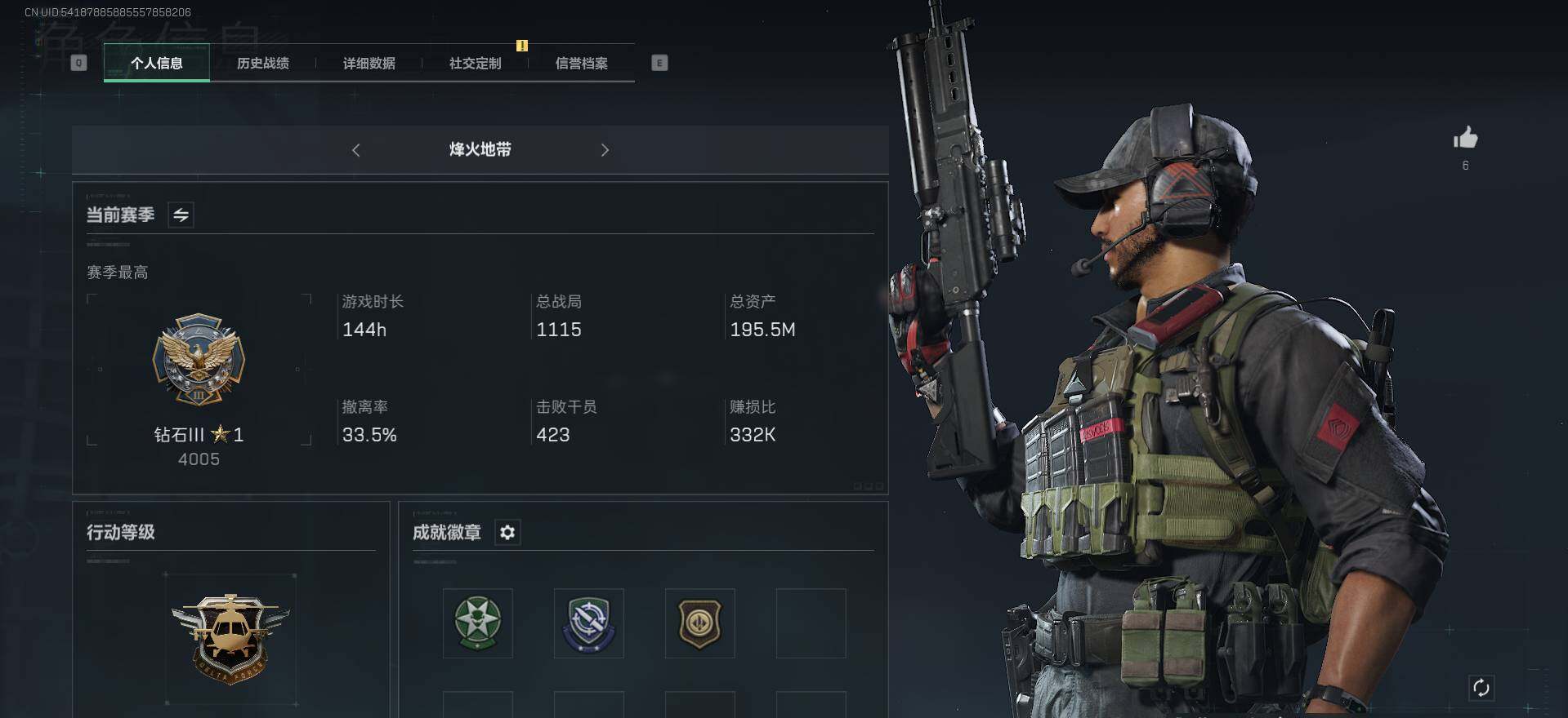 三角洲行动账号PC【SJZF1279】总资产(M)：195M/烽火地带等级：60_段位：钻石/进阶安全箱4(2x2)