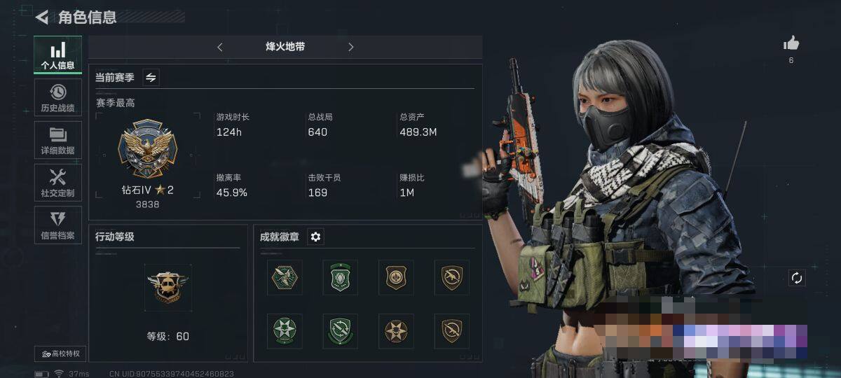 三角洲行动账号PC【SJN60】总资产(M)：489.3M/哈夫币(K)：429K/哈夫币(K)：429K/高级安全箱6(2x3)