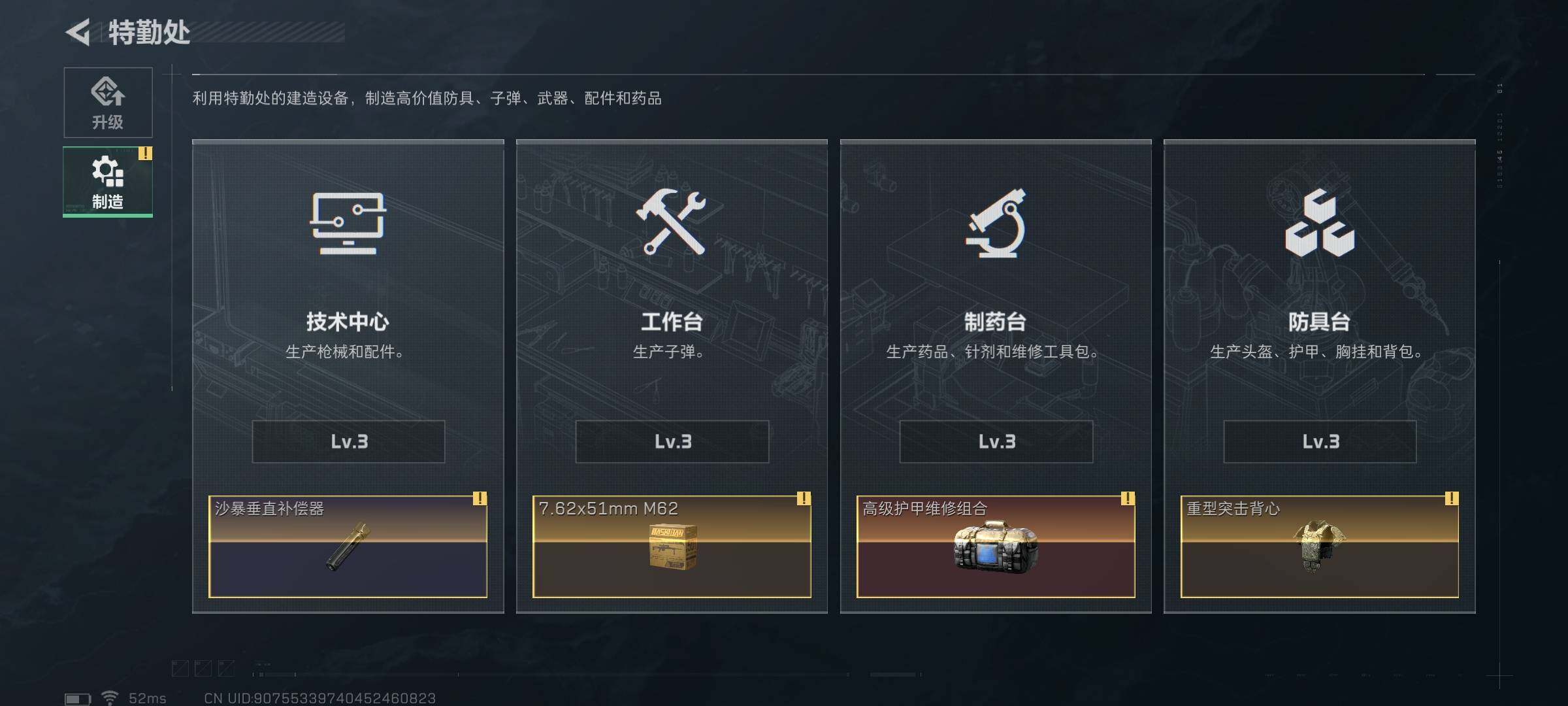 SJZEY34403三角洲行动账号详情图10 SJZEY34403三角洲行动账号详情图10