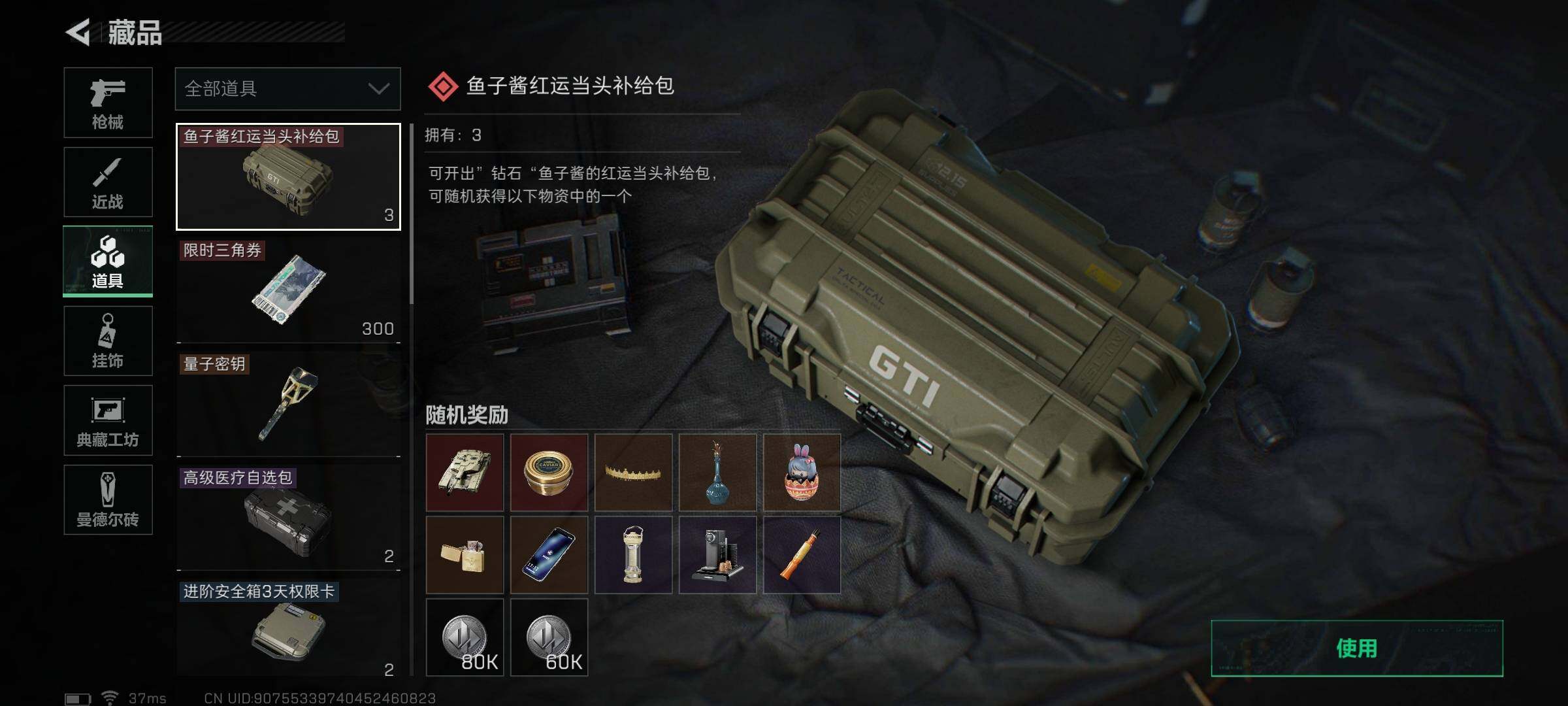 SJZEY34403三角洲行动账号详情图14 SJZEY34403三角洲行动账号详情图14