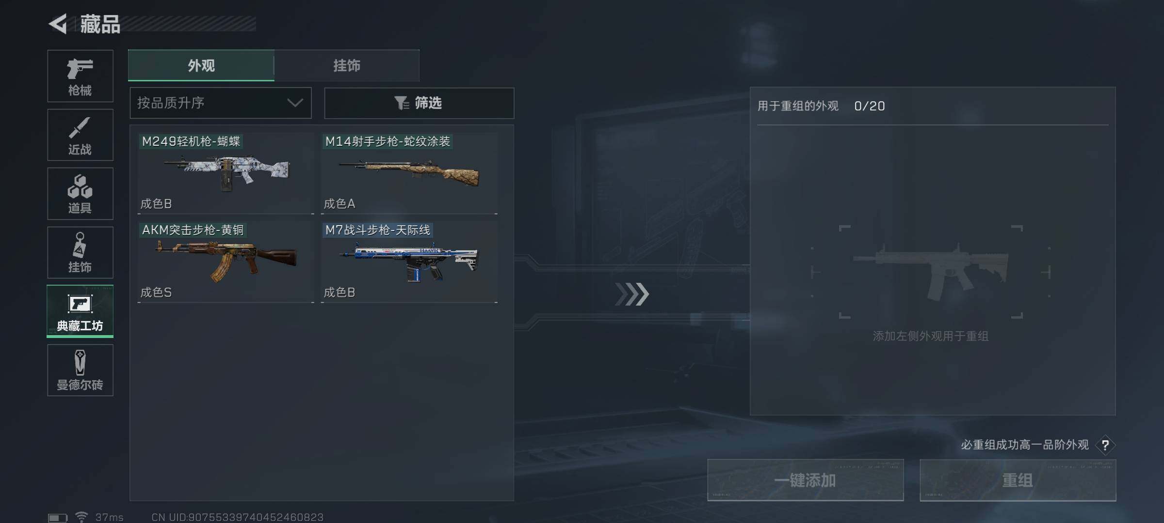 SJZEY34403三角洲行动账号详情图16 SJZEY34403三角洲行动账号详情图16
