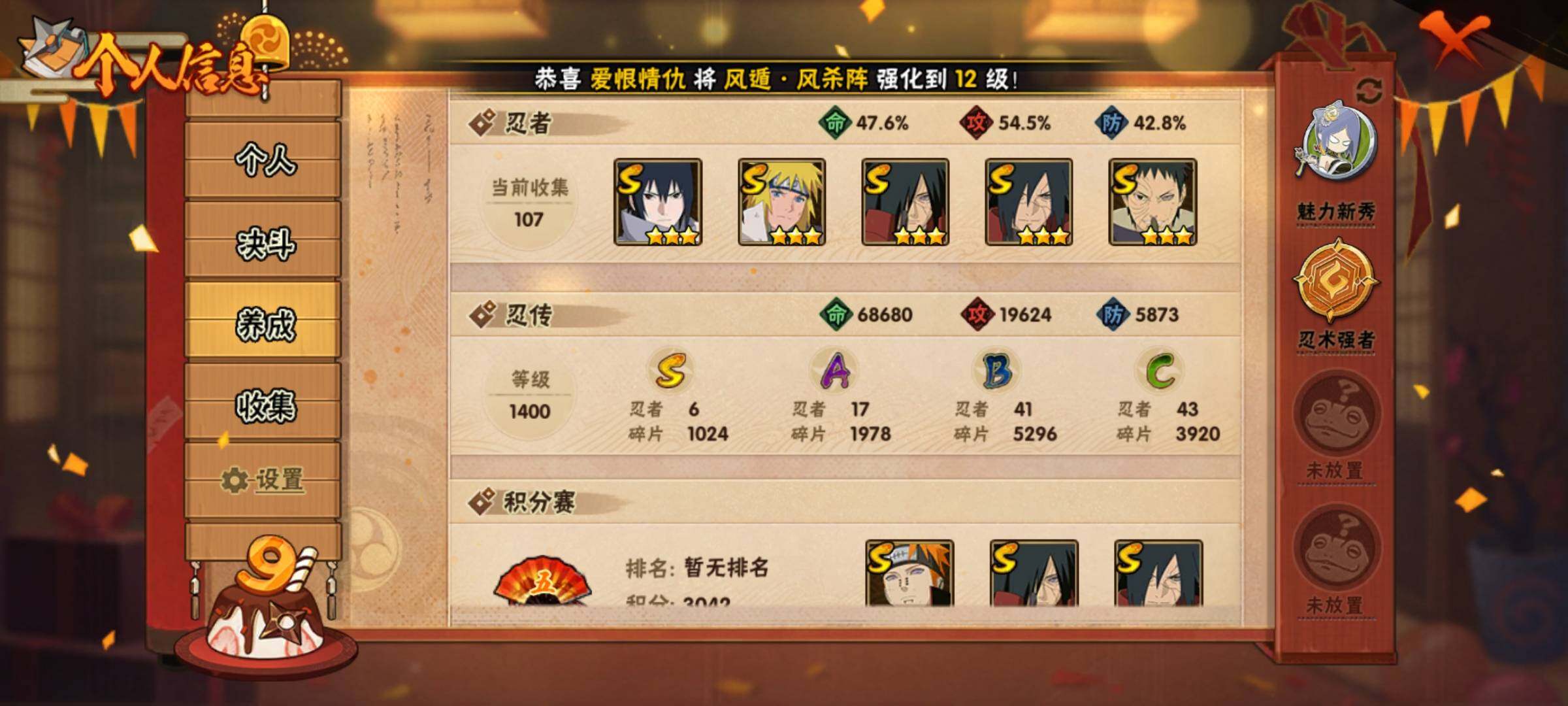 HYEY39255火影忍者账号详情图8 HYEY39255火影忍者账号详情图8