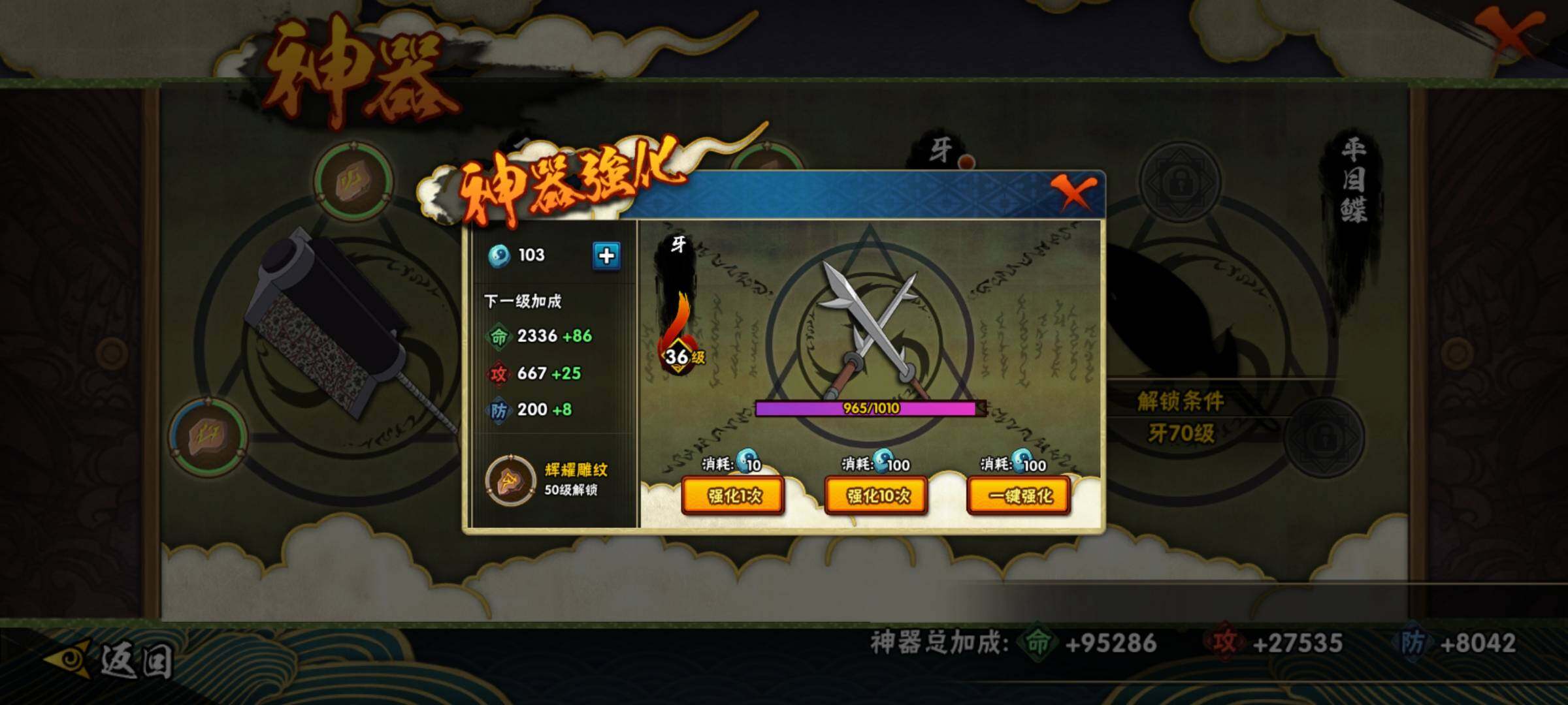 HYEY39255火影忍者账号详情图23 HYEY39255火影忍者账号详情图23