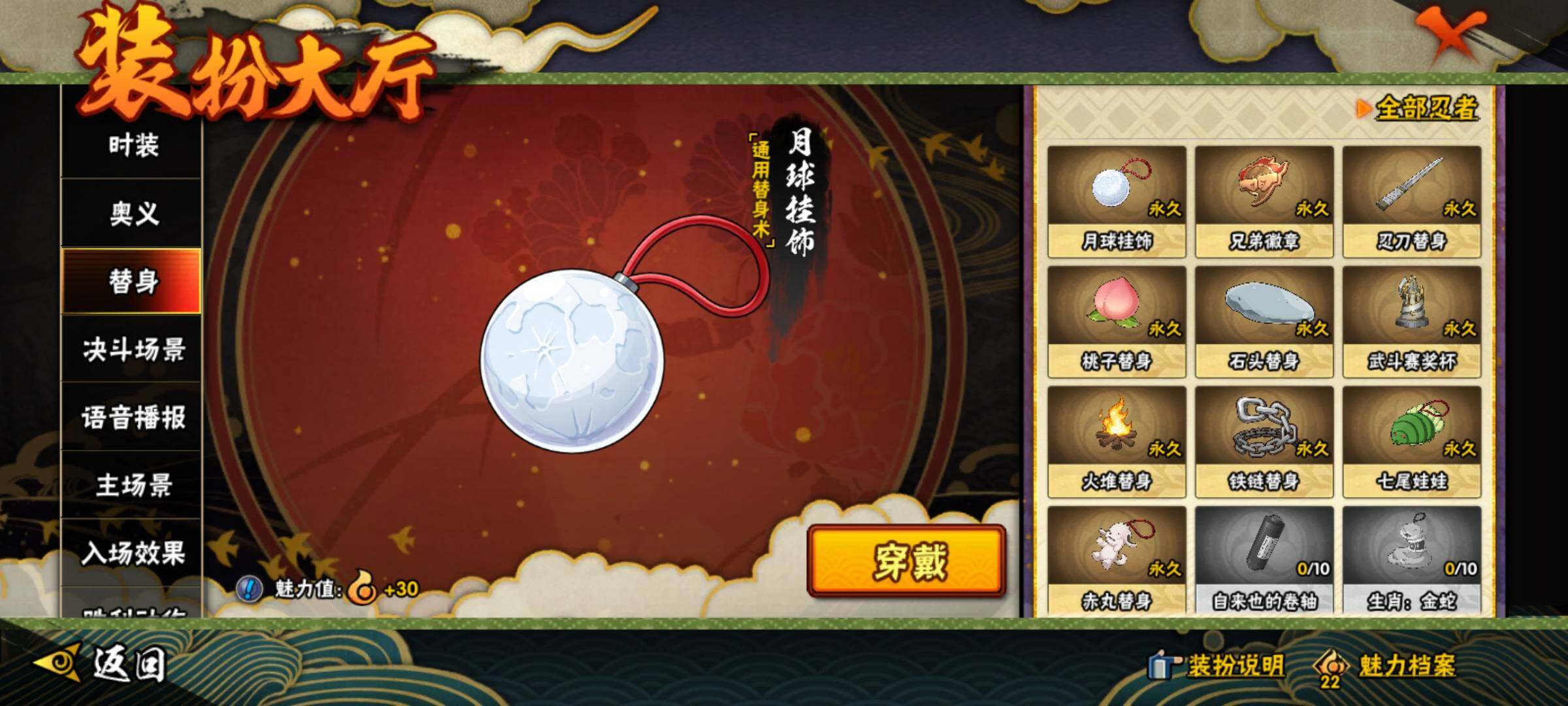 HYEY39255火影忍者账号详情图27 HYEY39255火影忍者账号详情图27