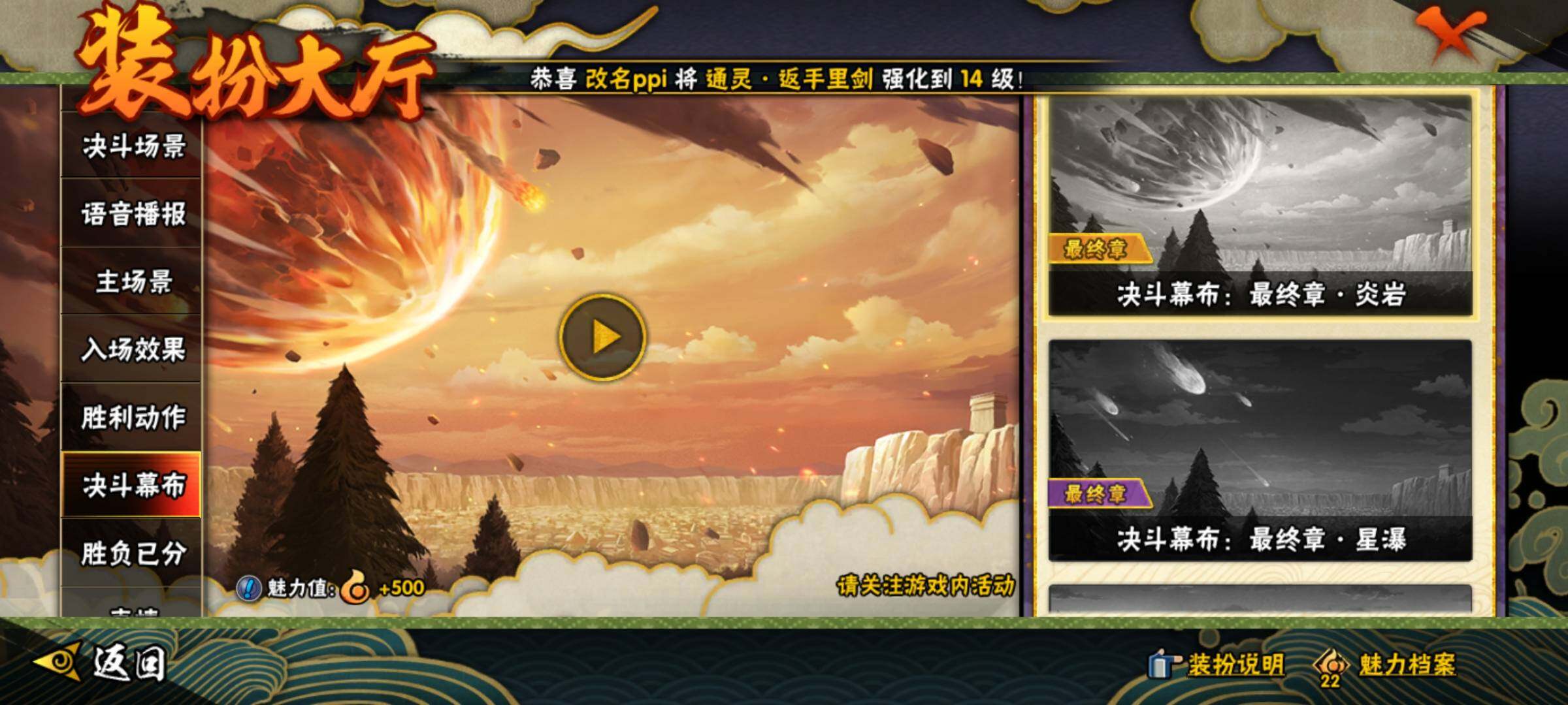 HYEY39255火影忍者账号详情图31 HYEY39255火影忍者账号详情图31
