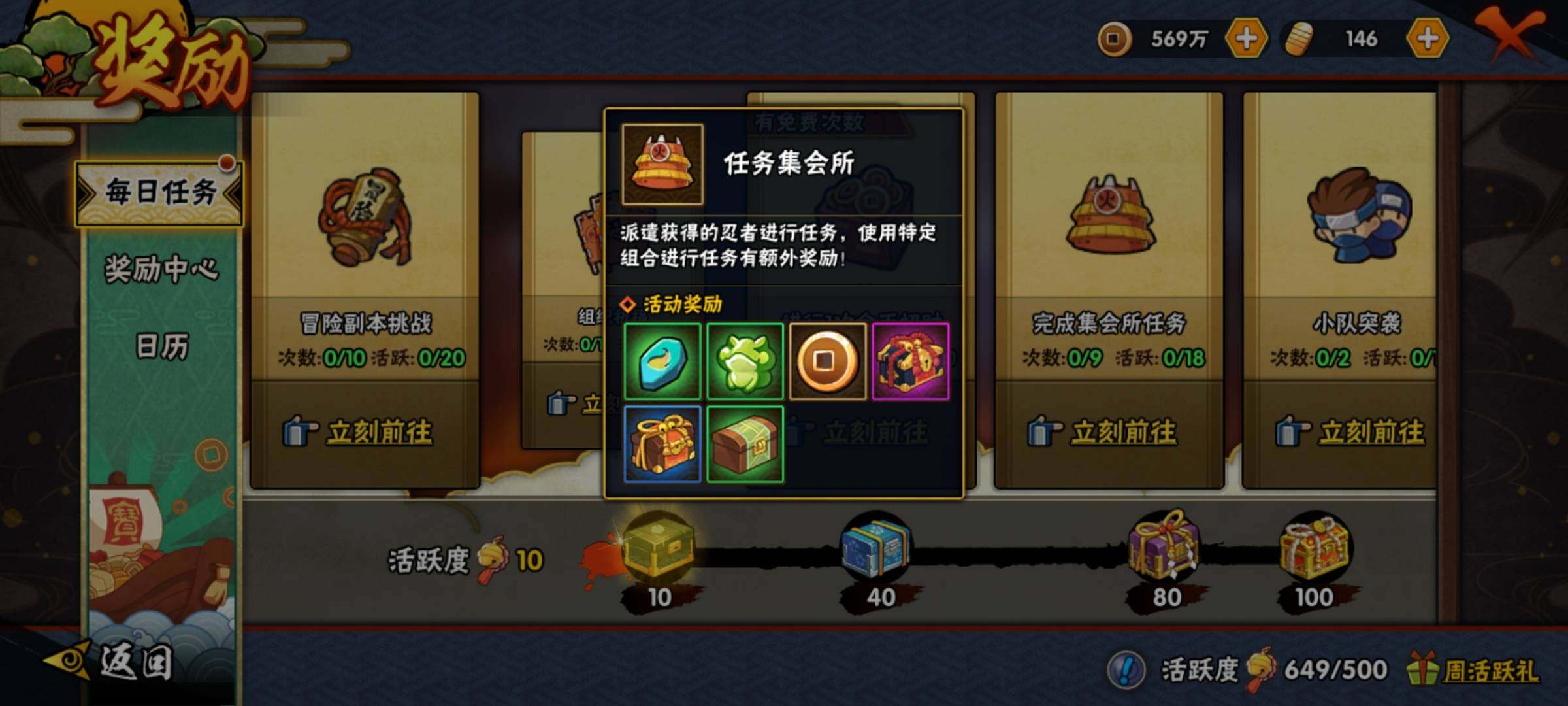 HYEY39255火影忍者账号详情图32 HYEY39255火影忍者账号详情图32