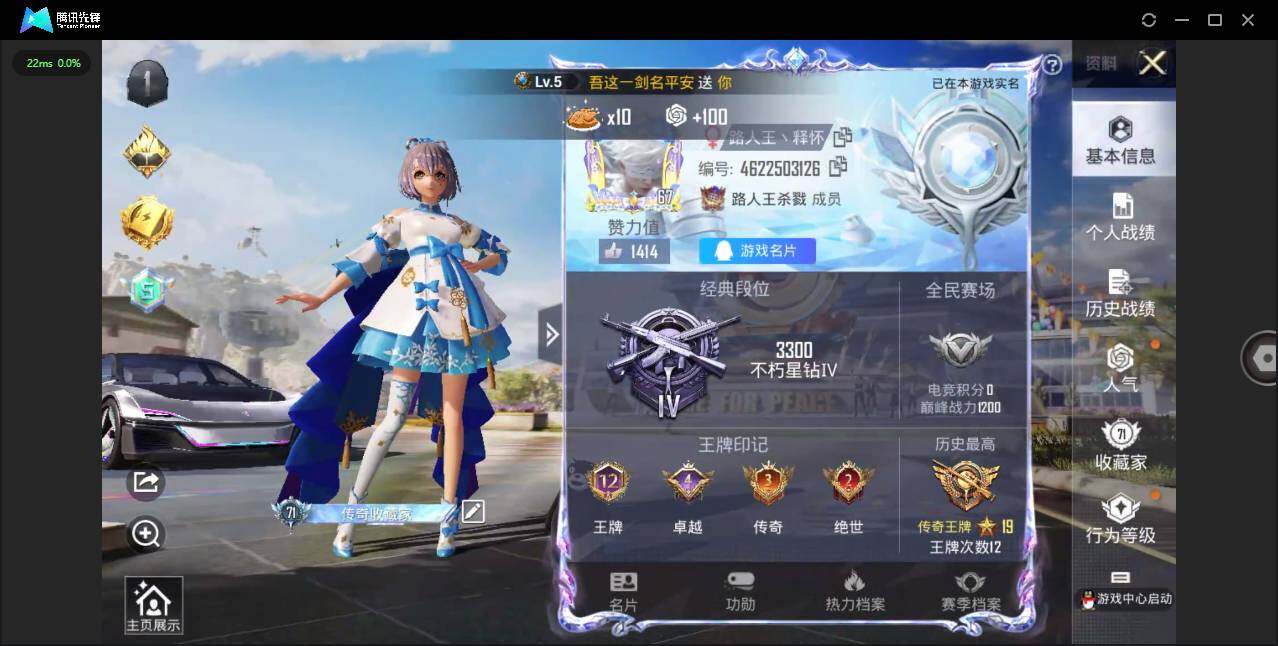 HPQM3219525和平精英账号详情图5 HPQM3219525和平精英账号详情图5