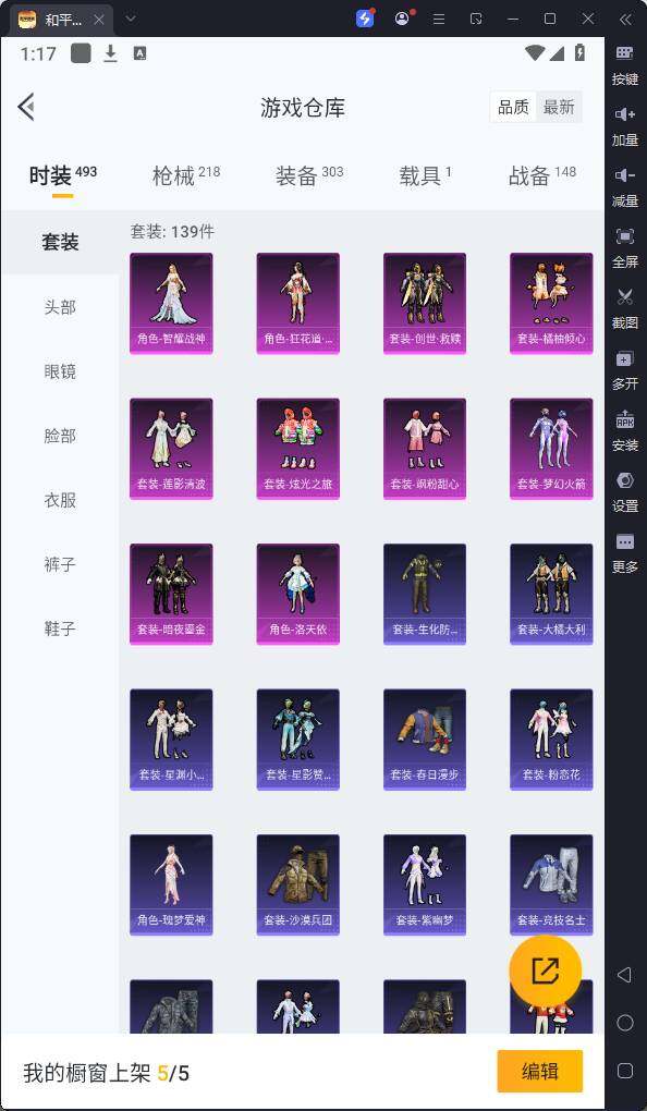 HPQM3219525和平精英账号详情图8 HPQM3219525和平精英账号详情图8