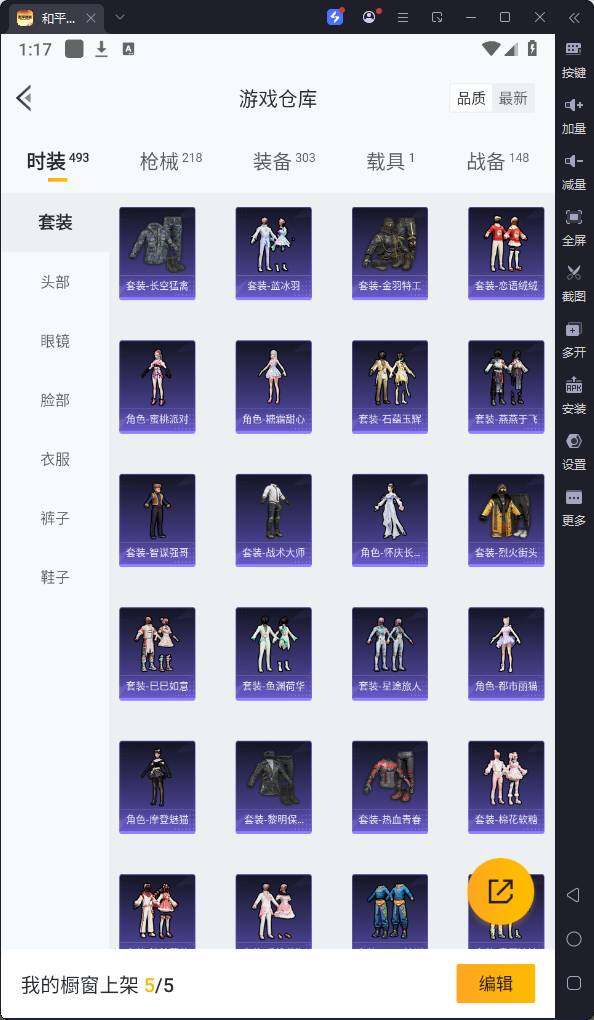 HPQM3219525和平精英账号详情图9 HPQM3219525和平精英账号详情图9