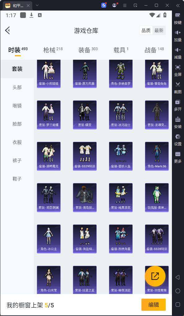 HPQM3219525和平精英账号详情图10 HPQM3219525和平精英账号详情图10