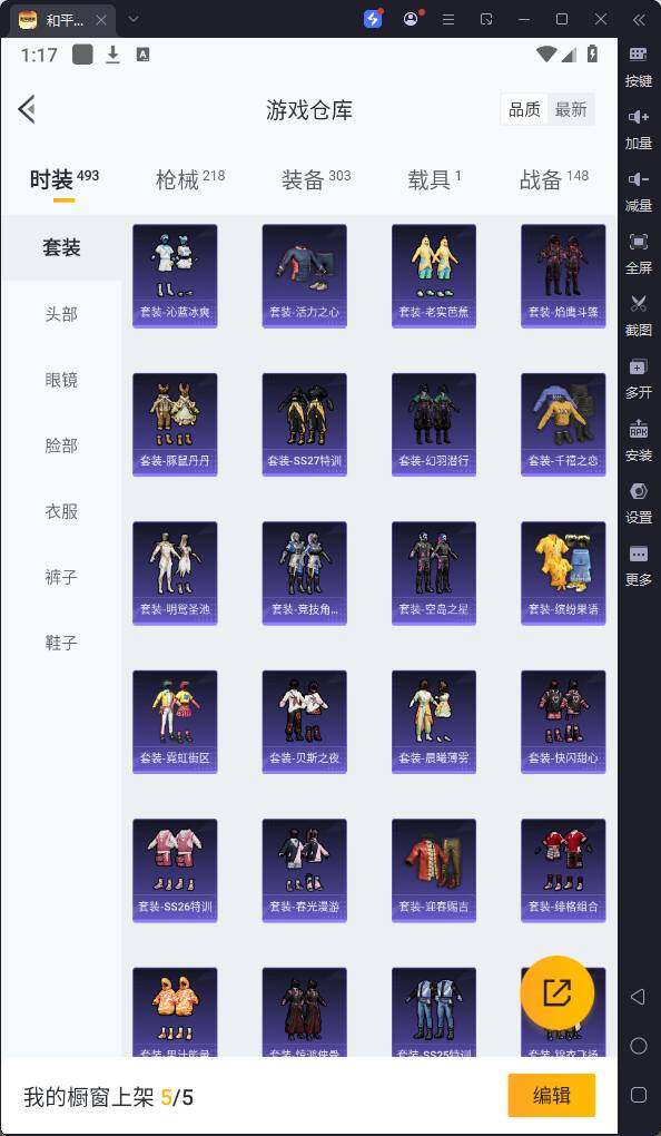 HPQM3219525和平精英账号详情图11 HPQM3219525和平精英账号详情图11