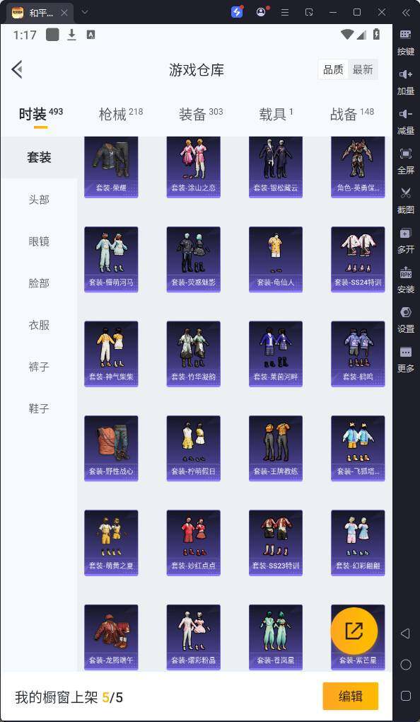HPQM3219525和平精英账号详情图12 HPQM3219525和平精英账号详情图12