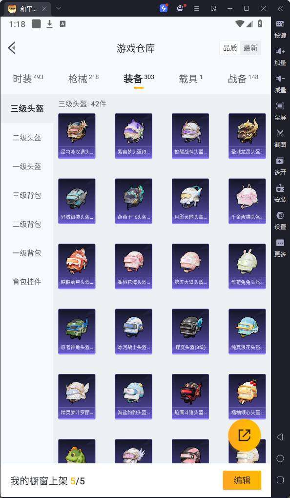 HPQM3219525和平精英账号详情图18 HPQM3219525和平精英账号详情图18