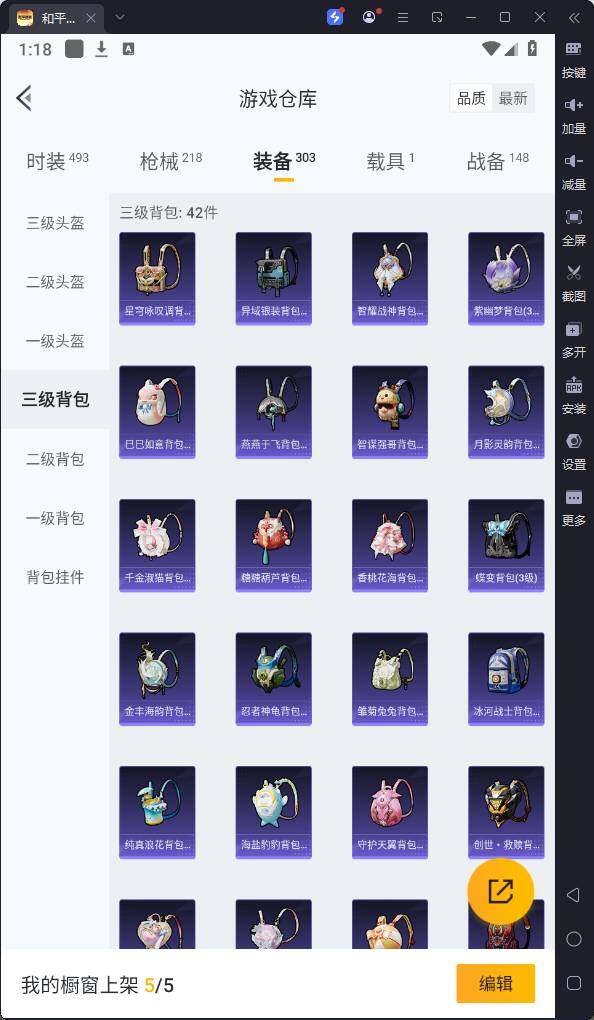 HPQM3219525和平精英账号详情图19 HPQM3219525和平精英账号详情图19