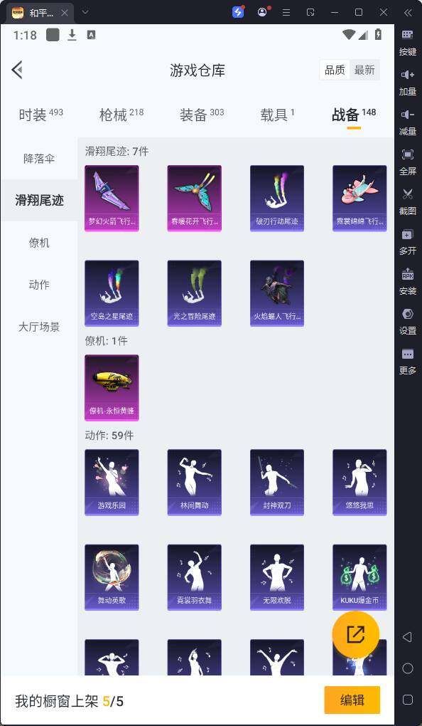 HPQM3219525和平精英账号详情图21 HPQM3219525和平精英账号详情图21