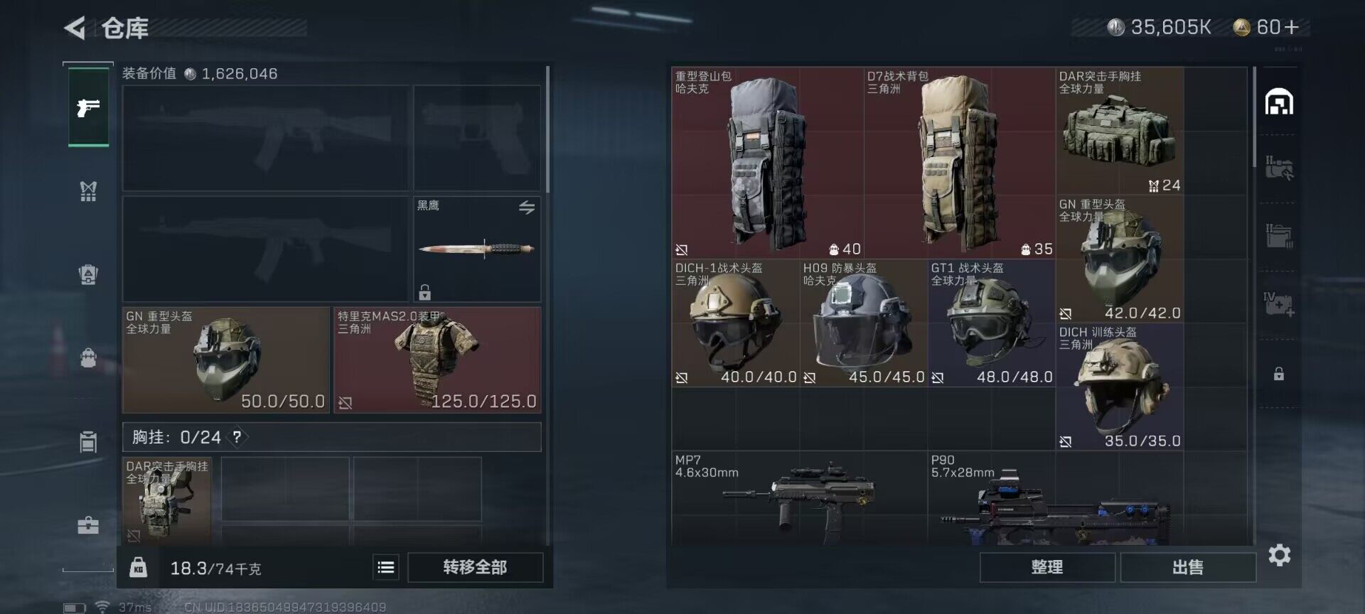 SJZEY34360三角洲行动账号详情图10 SJZEY34360三角洲行动账号详情图10