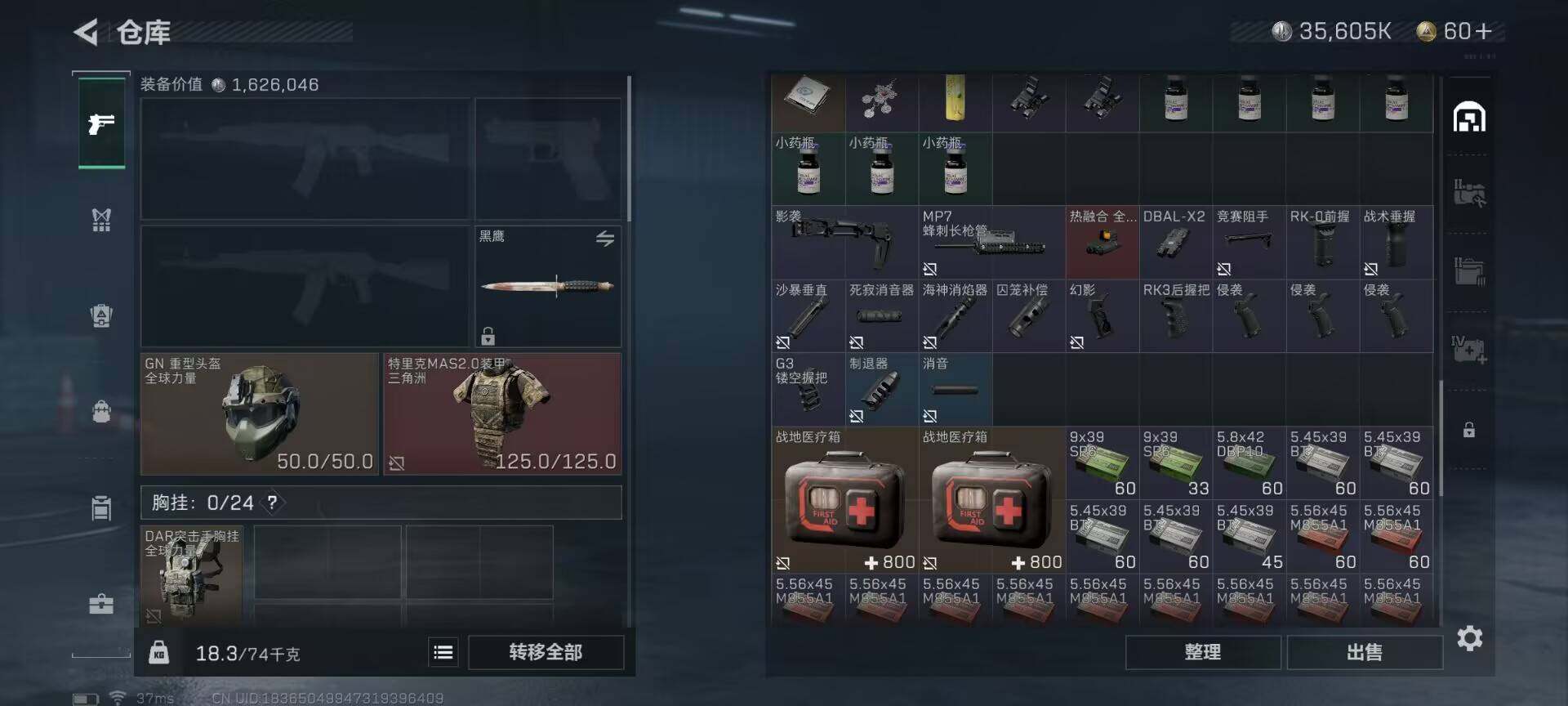 SJZEY34360三角洲行动账号详情图13 SJZEY34360三角洲行动账号详情图13