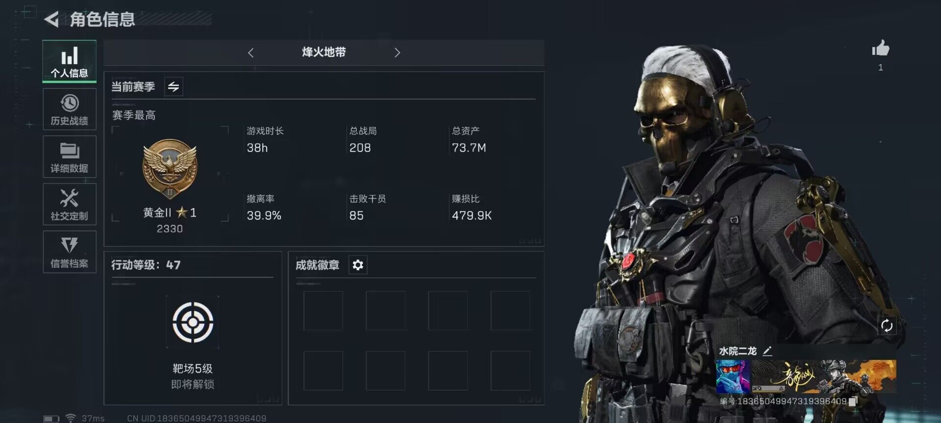 三角洲行动账号PC【SJZ578】总资产(M)：73.7M/哈夫币(K)：35605K/哈夫币(K)：35605K/传说枪皮数：2/烽火地带等级：47_段位：黄金/进阶安全箱4(2x2)/红狼-蚀金玫瑰/近战-黑鹰/