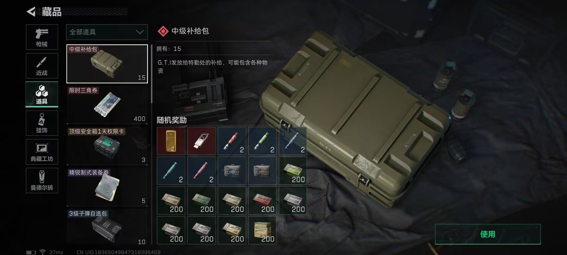 SJZEY34360三角洲行动账号详情图17 SJZEY34360三角洲行动账号详情图17