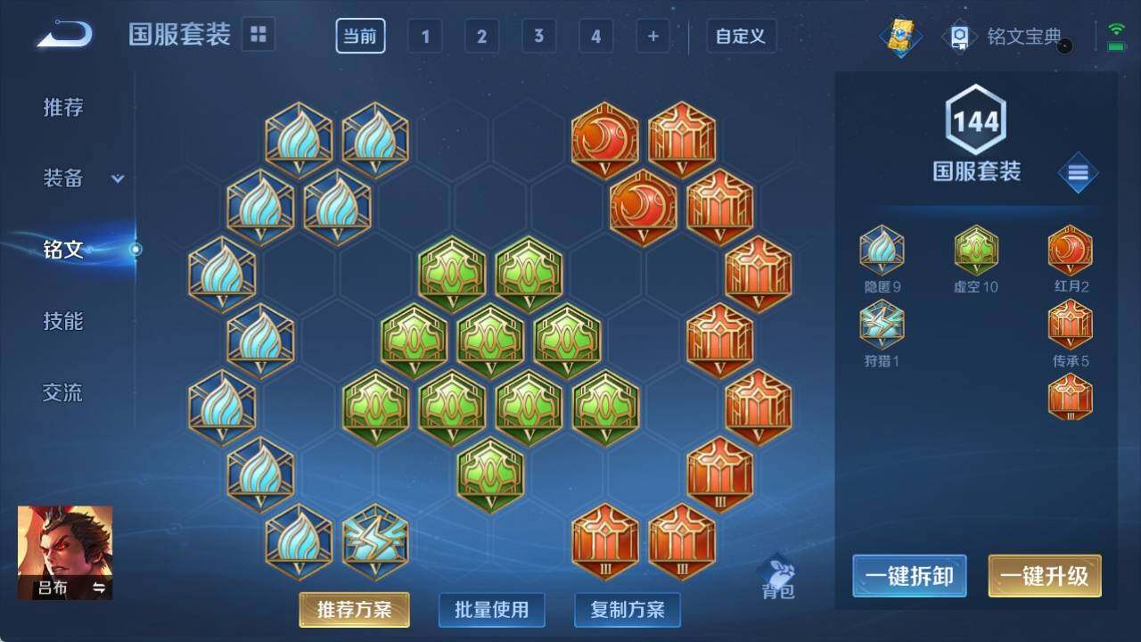WZ033135021王者荣耀账号详情图12 WZ033135021王者荣耀账号详情图12