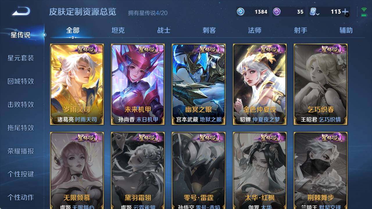 WZ033135021王者荣耀账号详情图14 WZ033135021王者荣耀账号详情图14