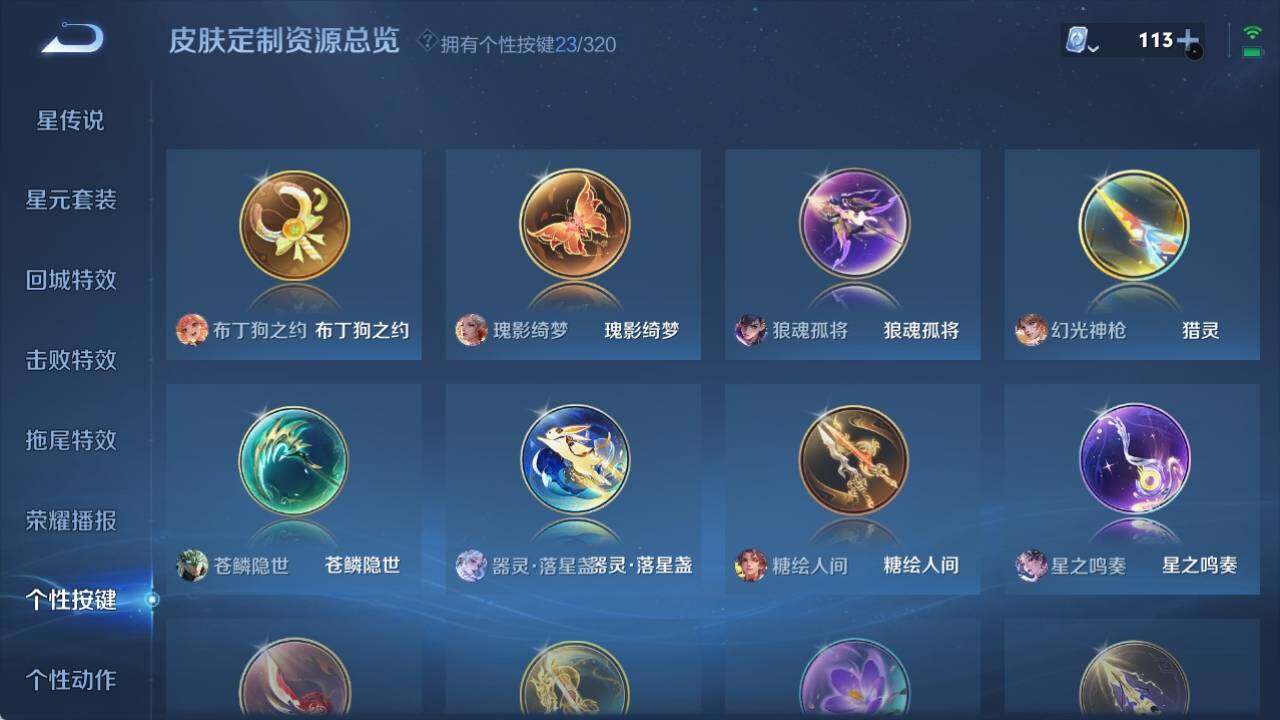 WZ033135021王者荣耀账号详情图15 WZ033135021王者荣耀账号详情图15