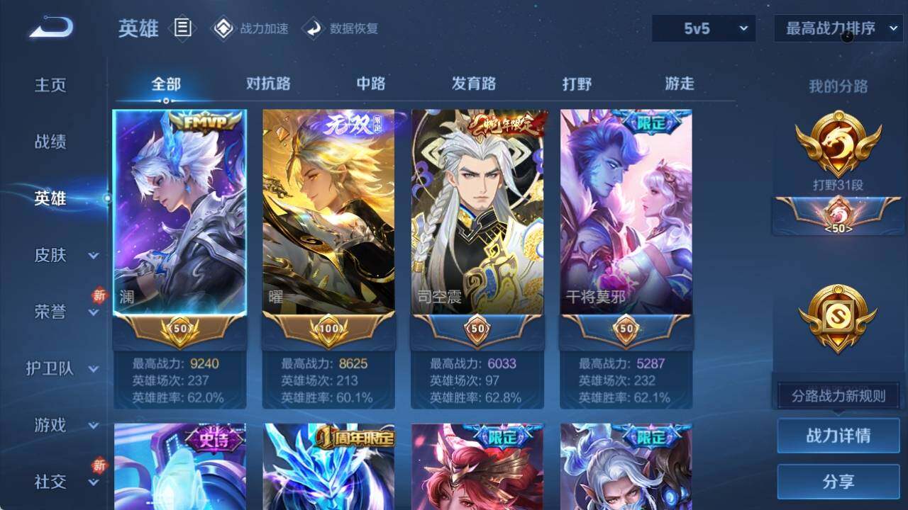 WZ033135021王者荣耀账号详情图16 WZ033135021王者荣耀账号详情图16