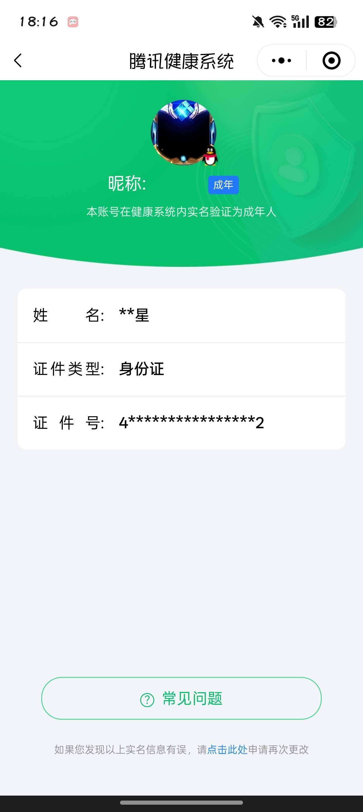WZ033135015王者荣耀账号详情图10 WZ033135015王者荣耀账号详情图10