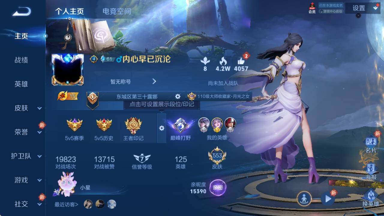 WZ033135015王者荣耀账号详情图11 WZ033135015王者荣耀账号详情图11