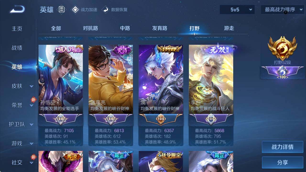 WZ033135015王者荣耀账号详情图13 WZ033135015王者荣耀账号详情图13