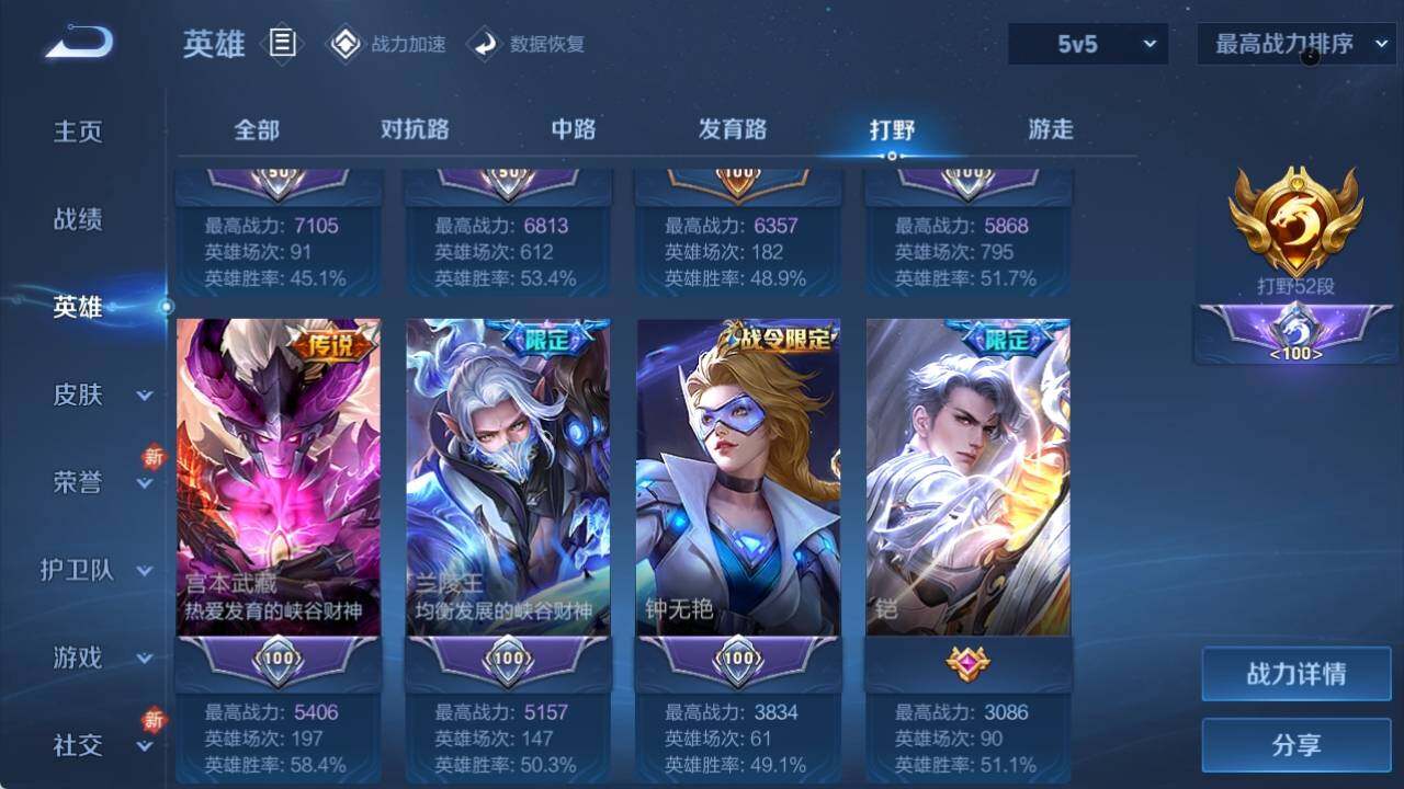 WZ033135015王者荣耀账号详情图14 WZ033135015王者荣耀账号详情图14