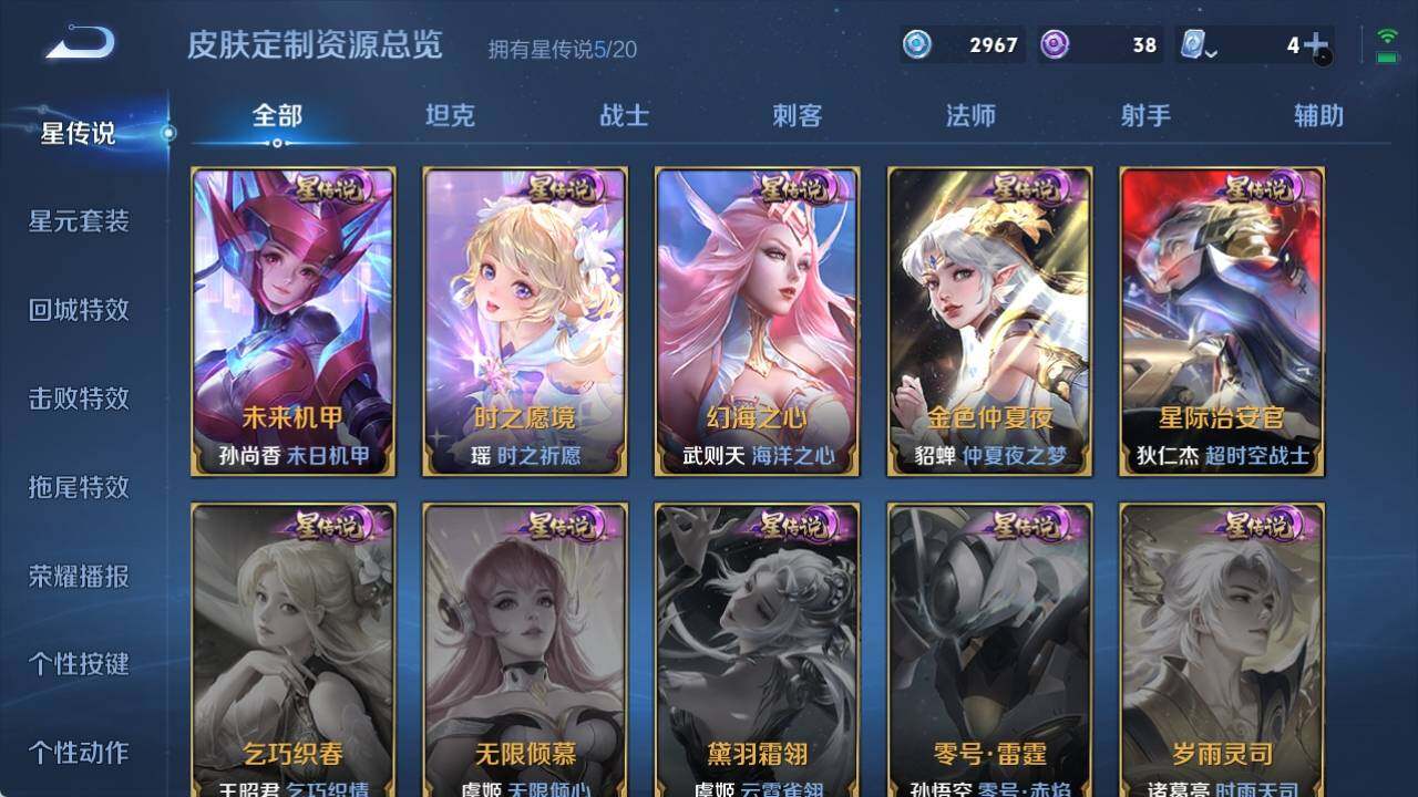 WZ033135015王者荣耀账号详情图17 WZ033135015王者荣耀账号详情图17