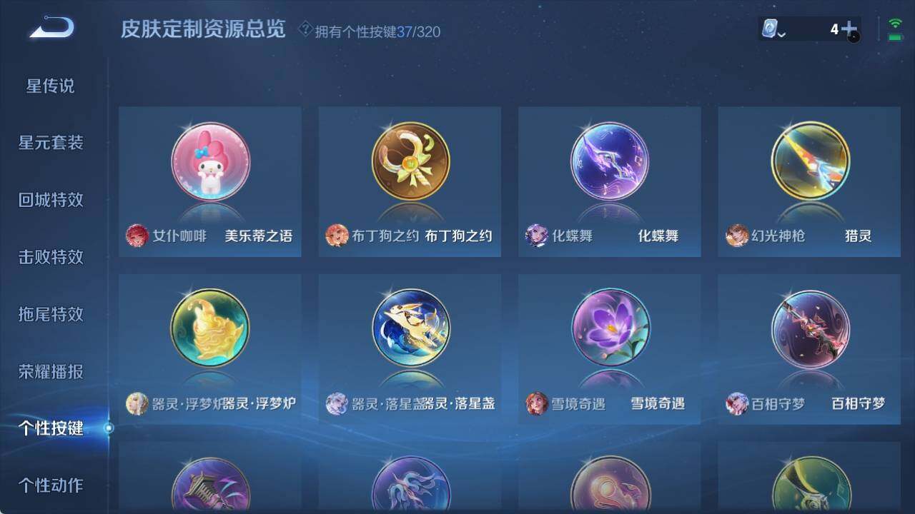 WZ033135015王者荣耀账号详情图18 WZ033135015王者荣耀账号详情图18