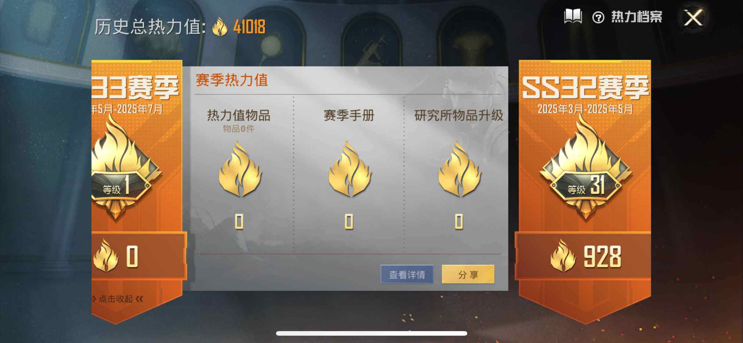 HPEY3221793和平精英账号详情图8 HPEY3221793和平精英账号详情图8