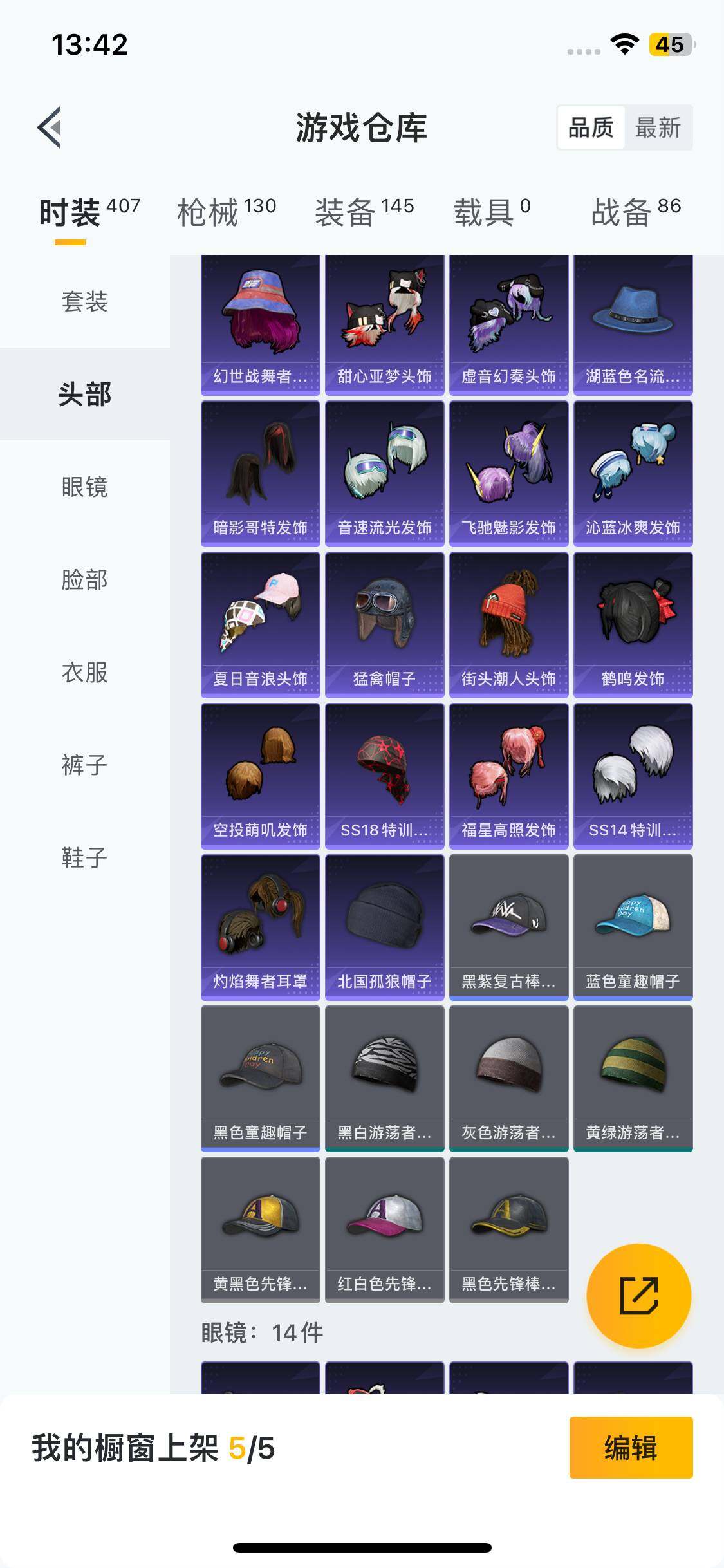 HPEY3221793和平精英账号详情图22 HPEY3221793和平精英账号详情图22