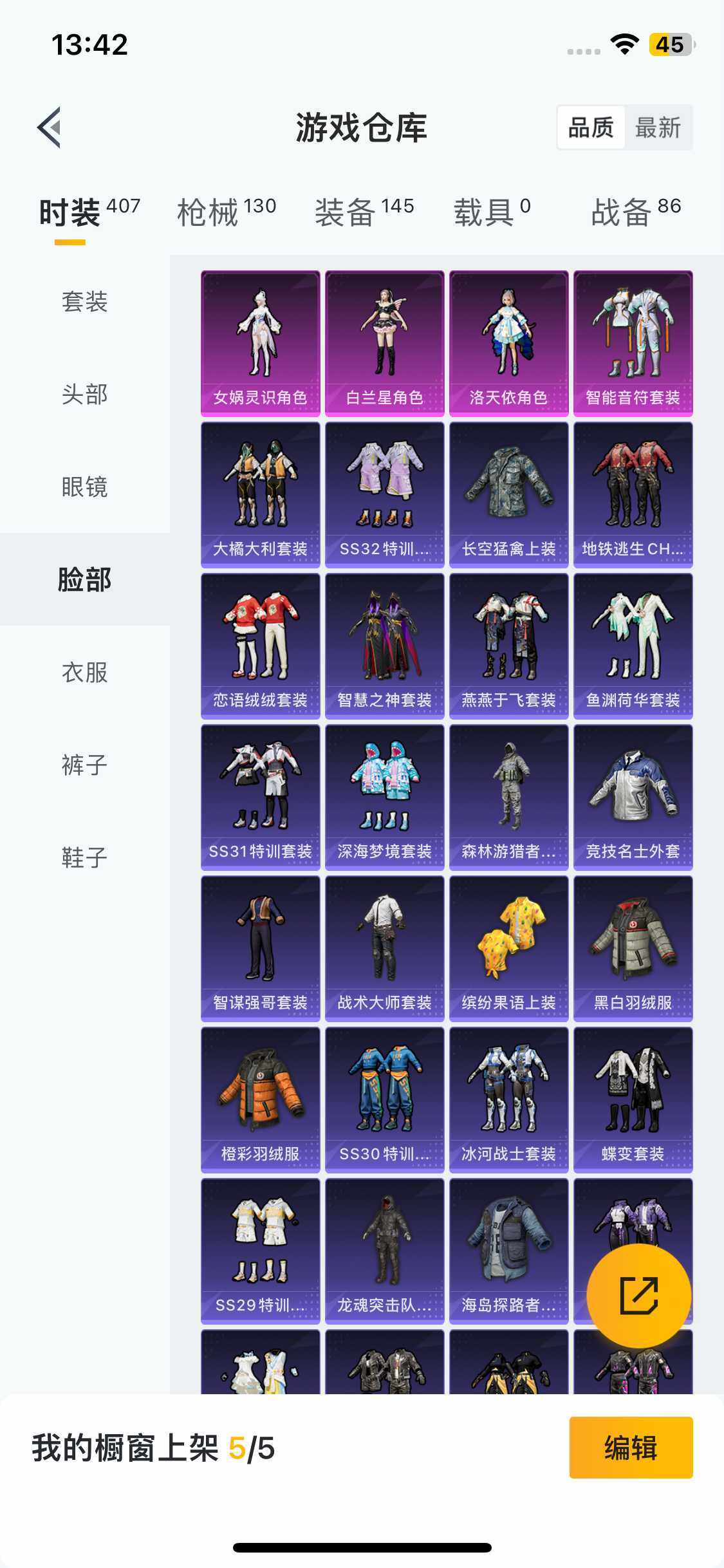 HPEY3221793和平精英账号详情图24 HPEY3221793和平精英账号详情图24
