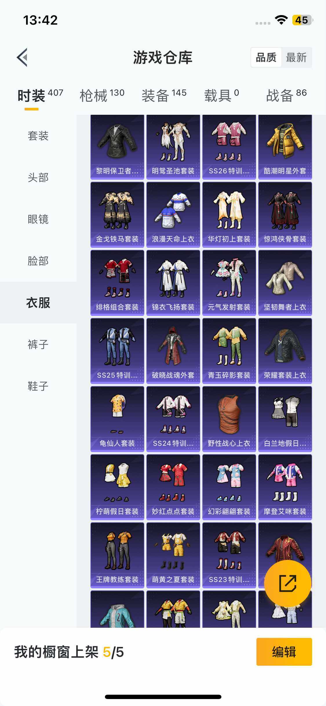 HPEY3221793和平精英账号详情图25 HPEY3221793和平精英账号详情图25